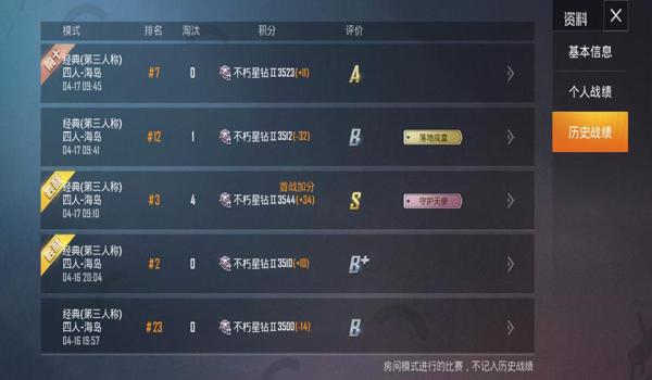 和平精英手机开挂黑名单（和平精英黑名单申诉流程）