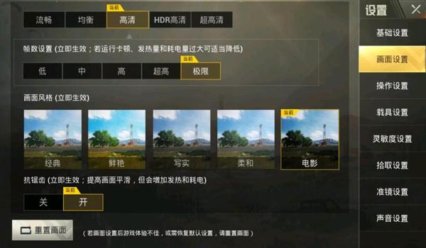 吃鸡辅助器无付费苹果版（吃鸡辅助器无付费版不封号）