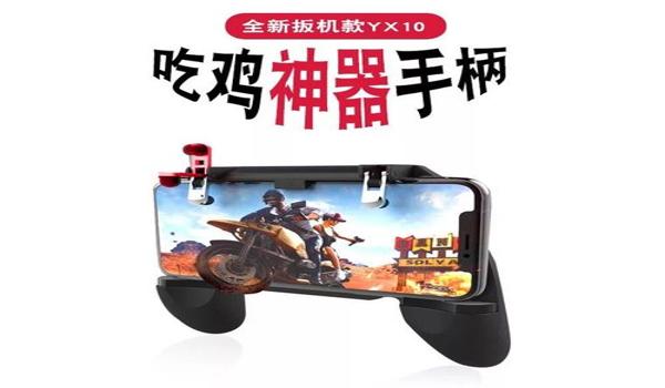 吃鸡辅助苹果（吃鸡辅助神器苹果版）