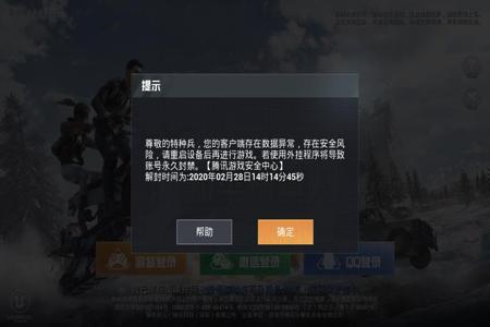 吃鸡家用电脑开挂（如何检测电脑是否开挂）