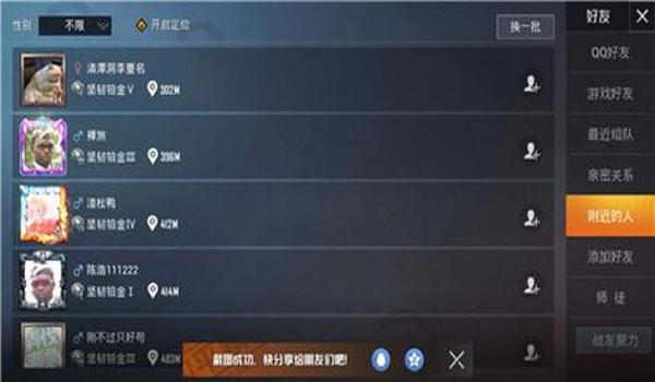 和平精英手游可以开挂嘛(和平精英外挂检测技术)