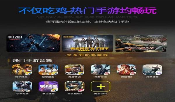 手游穿越吃鸡挂（手游穿越吃鸡挂的监管难点）