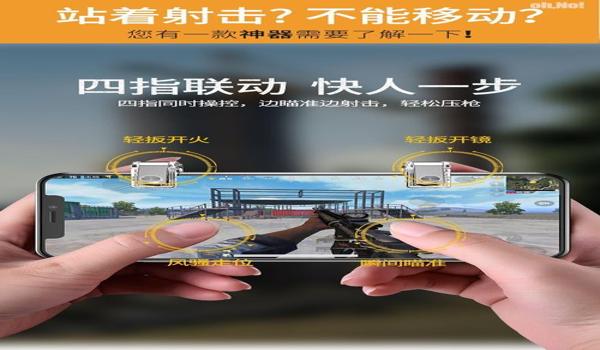ios吃鸡辅助免越狱版（ios吃鸡辅助工具）