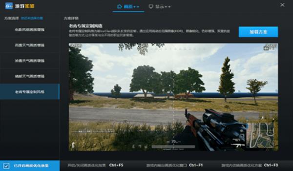 手机吃鸡辅助挂安卓破解版（手机吃鸡辅助挂的制作原理）