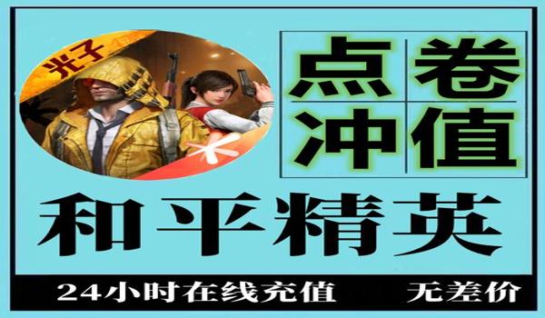 和平精英安卓手游开挂(和平精英开挂被封号后果)