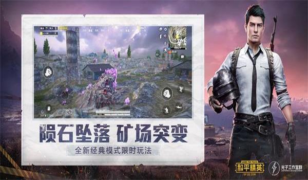 和平精英直装挂破解版下载(和平精英直装挂破解版下载)