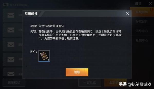手机和平精英免费透视辅助（如何自制和平精英辅助）