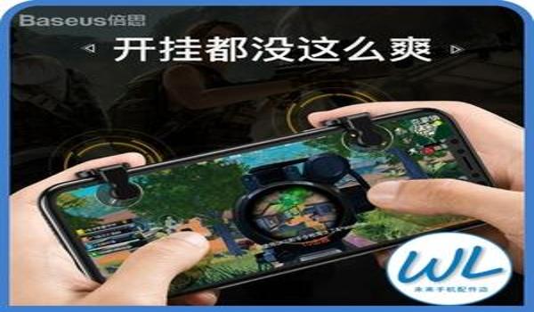 吃鸡开挂神器免费版ios（吃鸡神器软件下载免费ios）