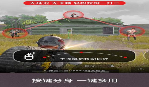 吃鸡搞笑辅助器下载苹果版(吃鸡辅助器苹果版)