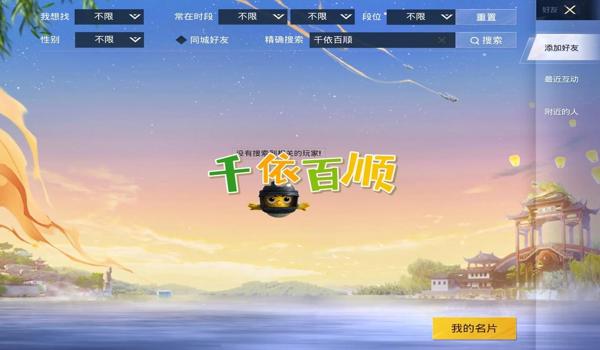 手游和平精英辅助群（和平精英辅助群）