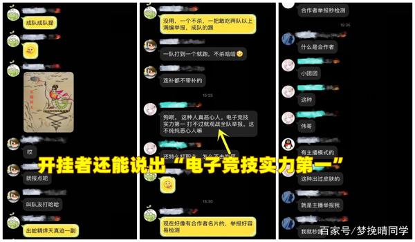 吃鸡举报开挂玩家会怎么样（吃鸡举报流程详解）