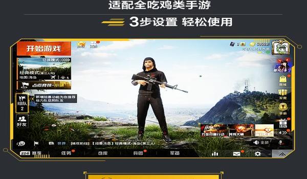 吃鸡辅助装备最好的手游（吃鸡辅助装备的法律风险）