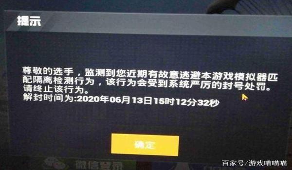和平精英安卓手机怎么开挂(和平精英开挂被封号后的解封方法)