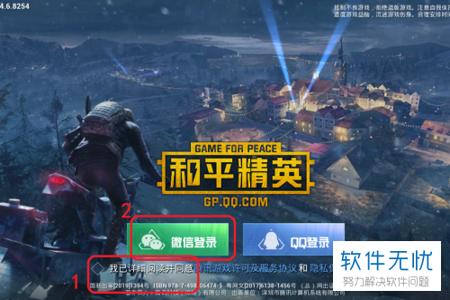 和平精英pc辅助软件（和平精英辅助软件的合法使用）