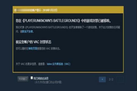 吃鸡开过挂的电脑会被封号（如何预防绝地求生电脑被封？）