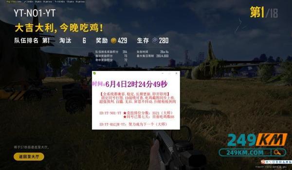 奔放吃鸡辅助下载安装苹果（吃鸡辅助器下载安装）