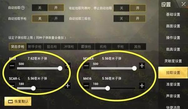 吃鸡樱花辅助苹果怎么登陆（吃鸡准星辅助器苹果怎么下载）