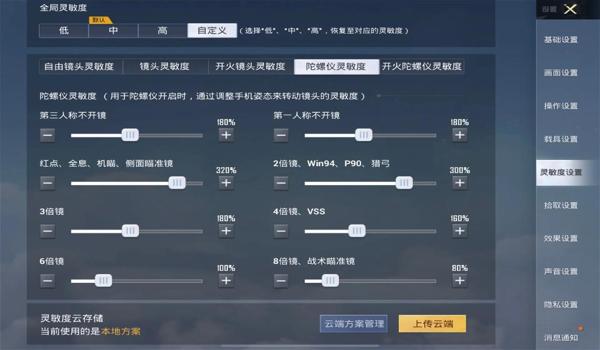 手机吃鸡辅助器键位怎么设置(辅助器键位设置的实战技巧)