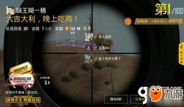手机版本免费吃鸡辅助九游(手机吃鸡辅助的最新发展趋势)