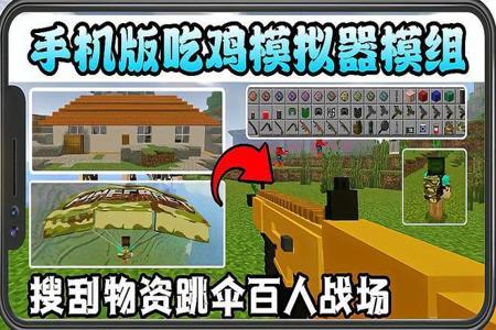 用模拟器吃鸡是开挂吗（使用模拟器后如何优化操作）