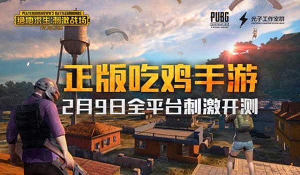 吃鸡ios辅助器免费下载（吃鸡辅助器下载地址）