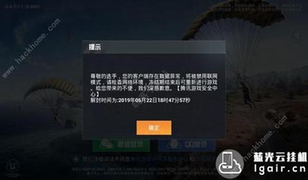 和平精英开挂直装的好吗(和平精英开挂被封号的后果)