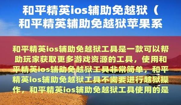 苹果和平精英挂多吗（苹果和平精英开挂稳定吗）