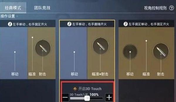 苹果吃鸡有辅助功能嘛(苹果玩吃鸡有什么辅助功能)
