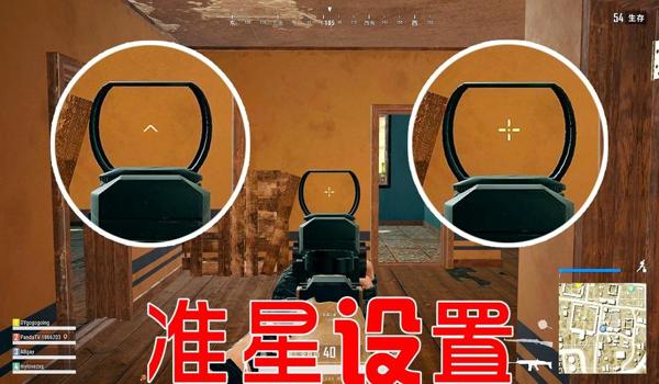 吃鸡准星辅助工具苹果版(苹果吃鸡准星辅助工具手机版)