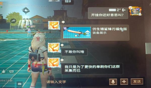 吃鸡开挂免费苹果版（吃鸡外挂苹果手机版）