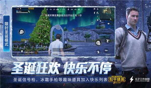 和平精英苹果免费开挂手机版下载(和平精英开挂版手机下载)