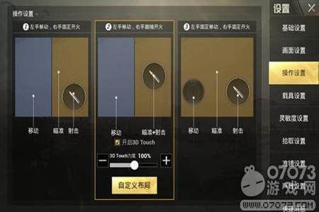 和平精英电脑辅助器键位怎么设置（如何优化和平精英键位设置？）