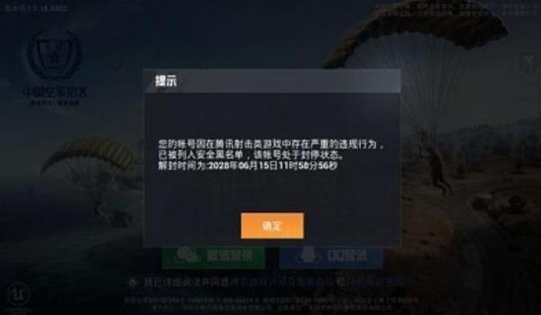 和平精英开挂教程华为手机（和平精英开挂被封号的案例）