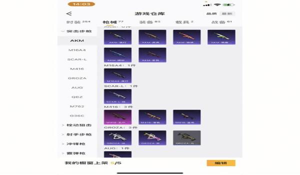 ios和平精英辅助功能（ios 和平精英准星辅助）