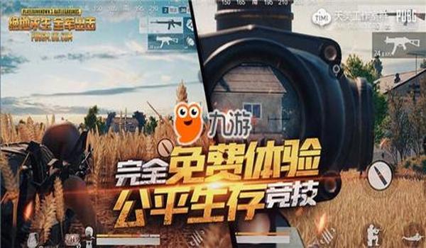 正版吃鸡手游怎么开挂（如何辨别正版吃鸡手游）