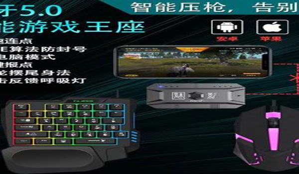 吃鸡辅助器苹果版免费下载（手机吃鸡辅助器苹果版）