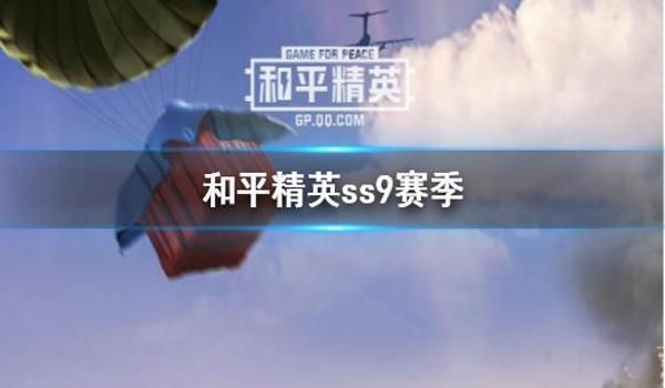 和平精英国际服手机辅助（和平精英辅助的最新动态）