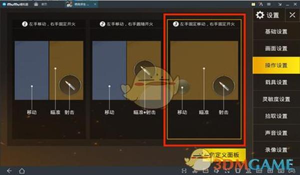 吃鸡准星辅助器怎么用(优化吃鸡准星辅助器设置)