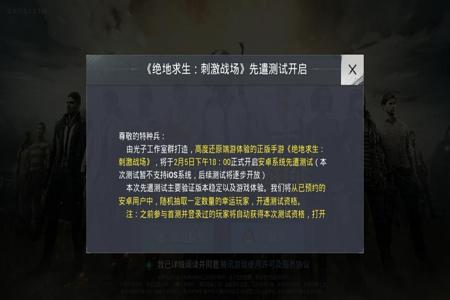 模拟器吃鸡是不是挂（模拟器吃鸡是否违反游戏协议？）