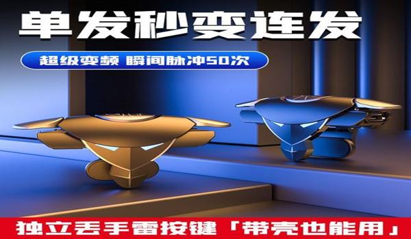 外设吃鸡辅助器下载苹果版（手机吃鸡辅助器苹果版）