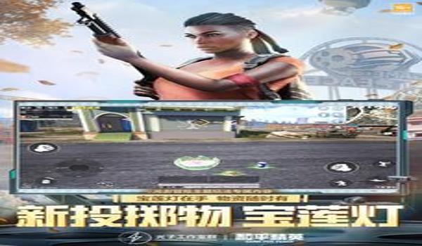 和平精英苹果专用辅助软件（和平精英辅助的软件下载）