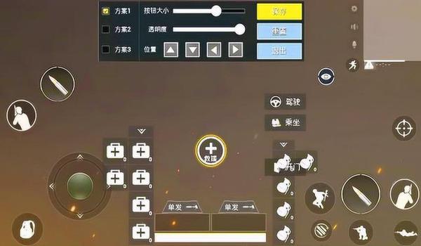 手机吃鸡辅助键位图片大全（如何自定义手机吃鸡辅助键位）