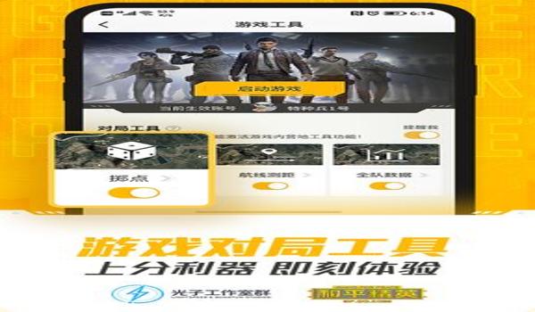 和平精英免费辅助appios（和平精英辅助工具appios）