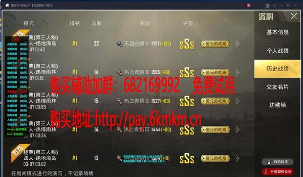 和平精英手游免费辅助挂机软件(和平精英手游免费辅助挂机软件)