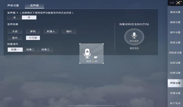 和平精英加速辅助器苹果（和平精英加速辅助器）