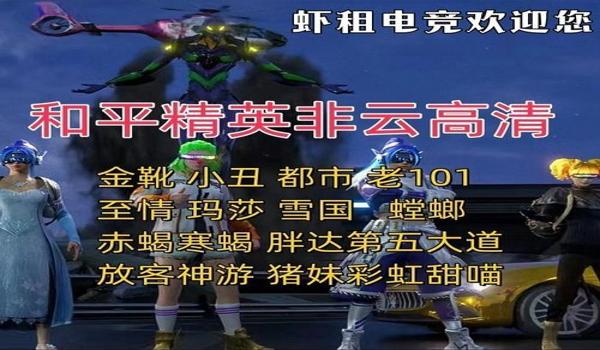 和平精英ios辅助出售网站（和平精英ios辅助出售平台）