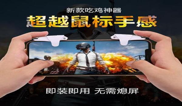 全自动变频吃鸡辅助器怎么用(变频吃鸡神器怎么使用)