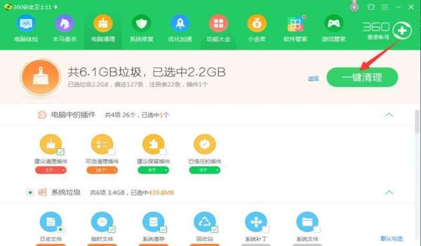 电脑吃鸡开挂c盘怎么清楚（C盘清理技巧有哪些？）