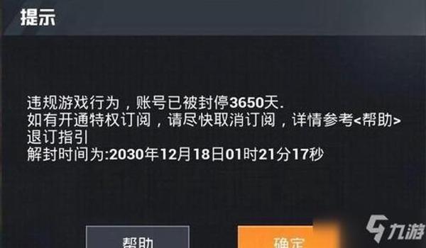 和平精英手机在哪儿开挂（和平精英开挂被封号的后果）