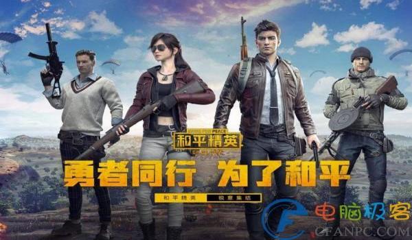 和平精英ios喜鹊辅助(和平精英ios辅助网址)